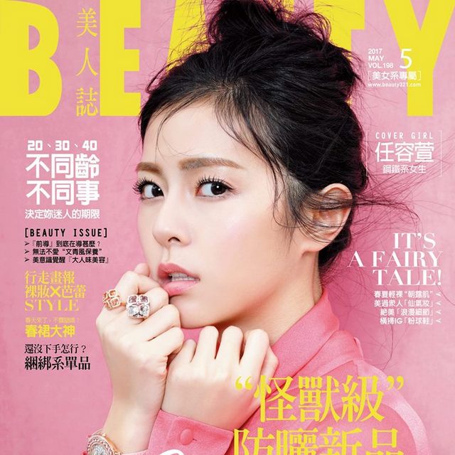 BEAUTY 美人誌-春夏輕裸朝露肌